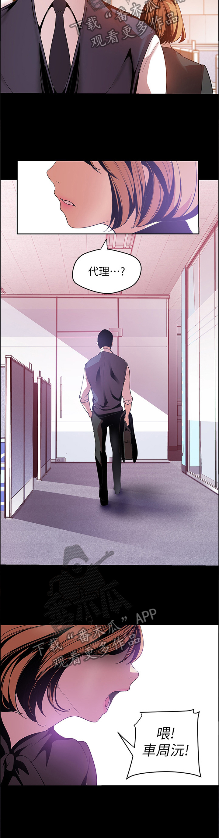 被偏见的人漫画,第78章：美与丑4图