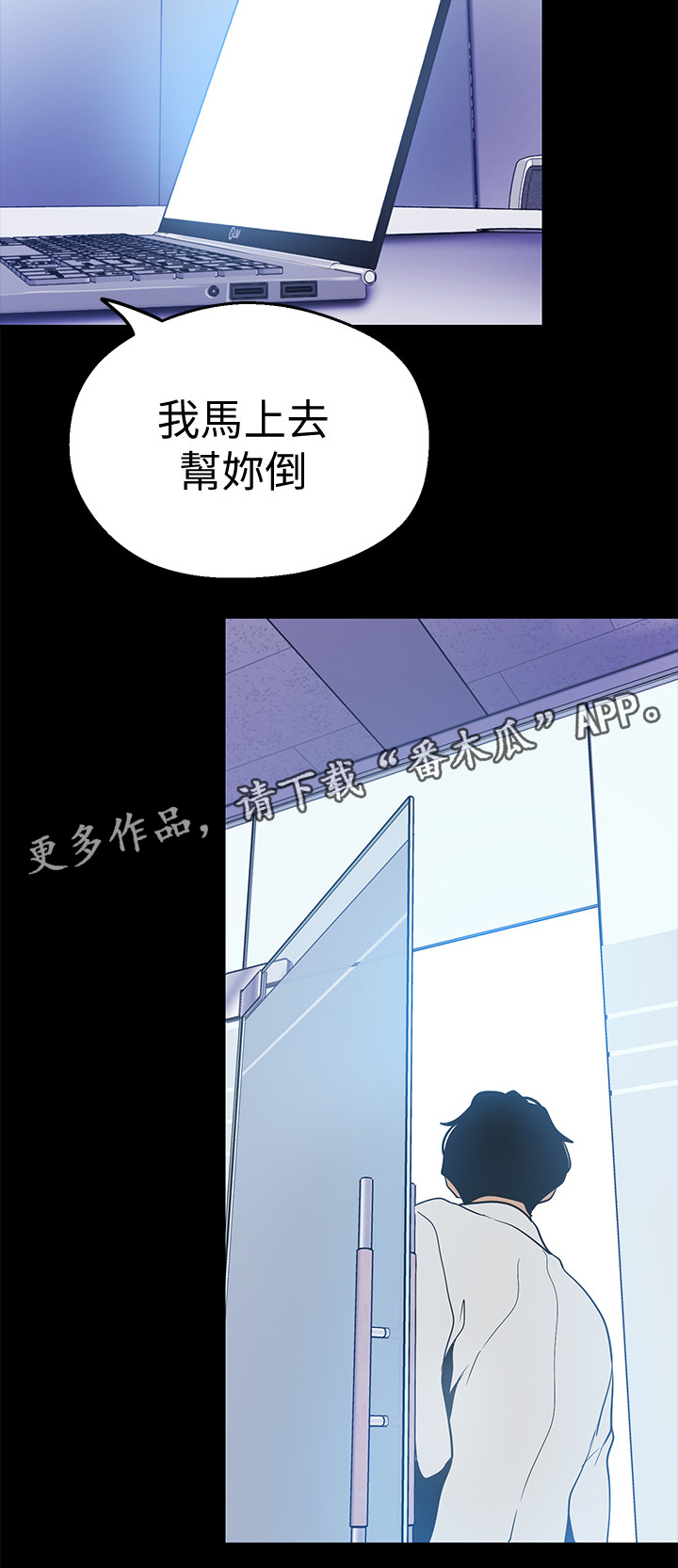 被偏见的人漫画,第38章：档案2图