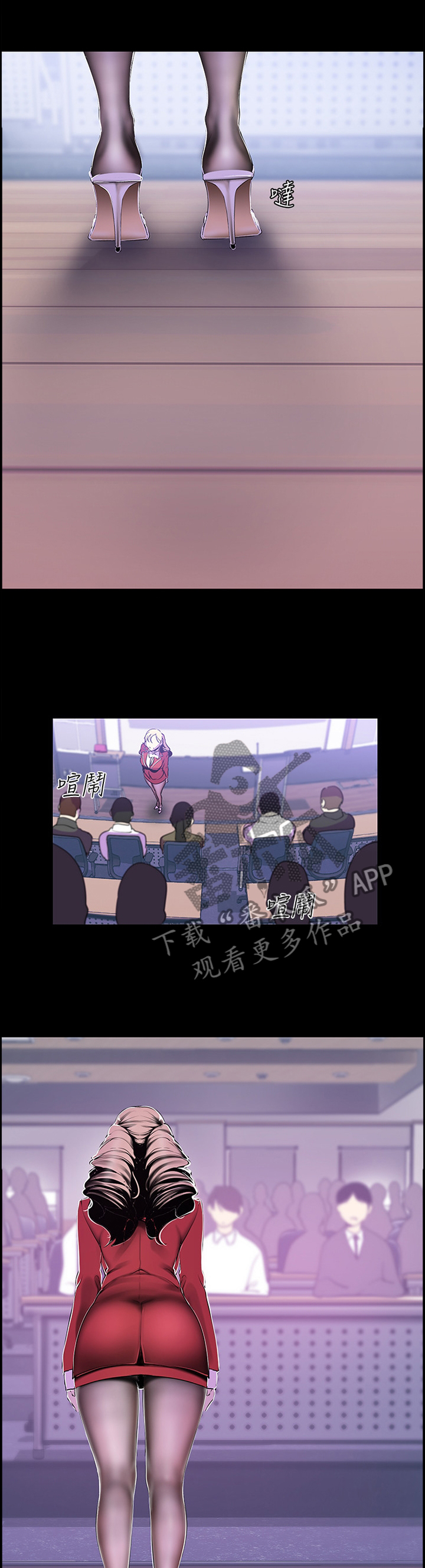 被偏见的人漫画,第89章：坏事1图