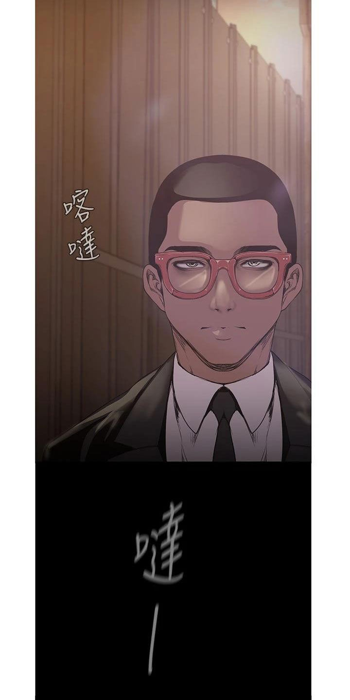 被偏见的人漫画,第168章：好男人坏女人5图