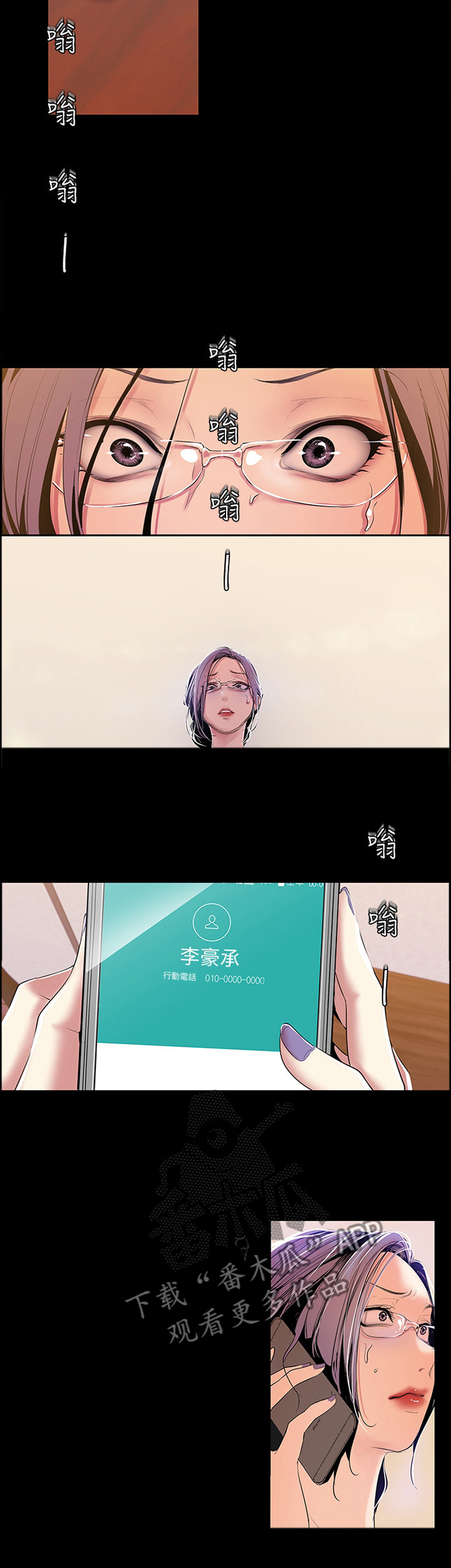 被偏见的人漫画,第73章：不错的尝试1图