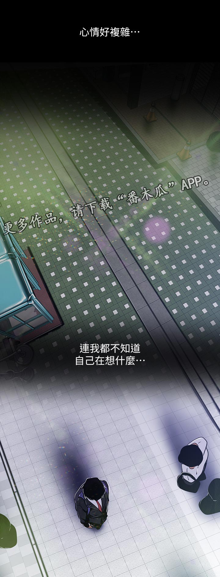 被偏见的人漫画,第124章：才知道4图