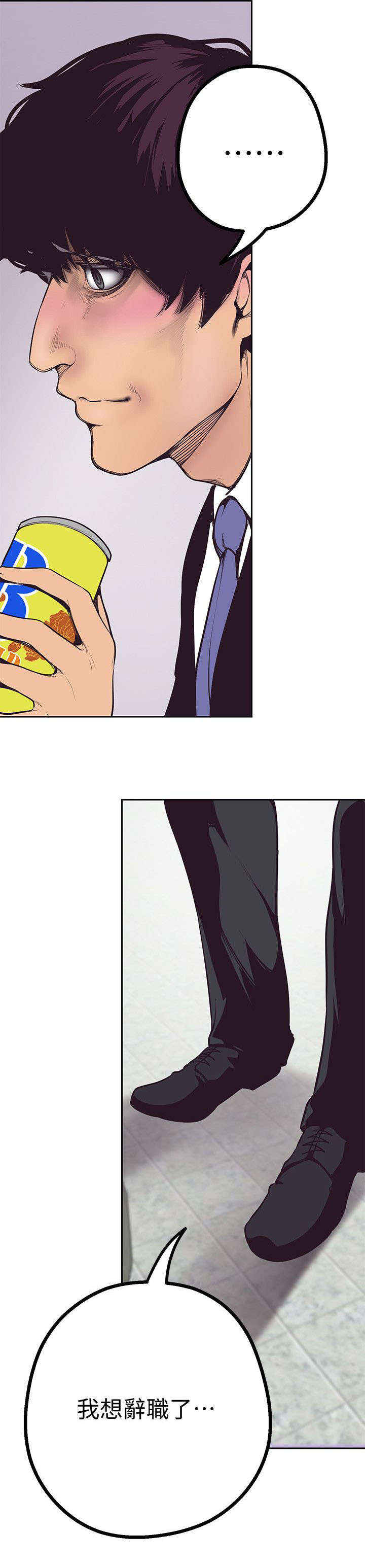 被偏见的人漫画,第5章：更坏的坏人1图