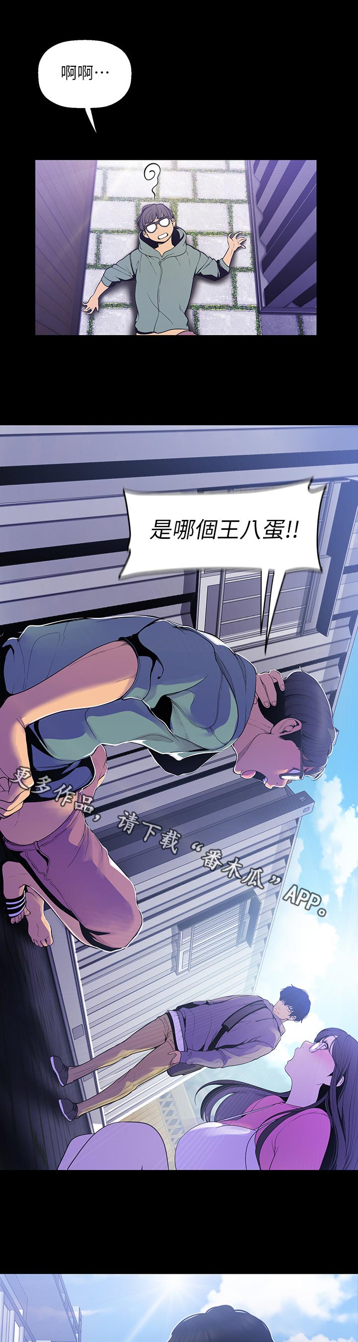 被偏见的人漫画,第97章：回去1图