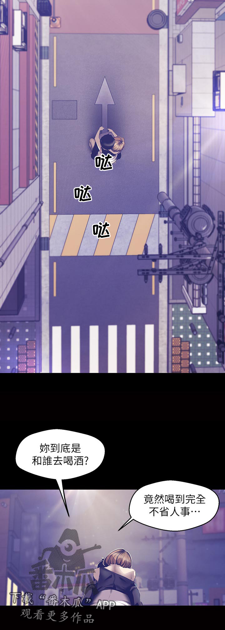 被偏见的人漫画,第132章：我美吗1图