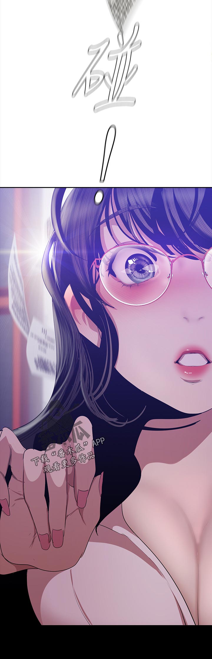 被偏见的人漫画,第135章：我的心出事了5图