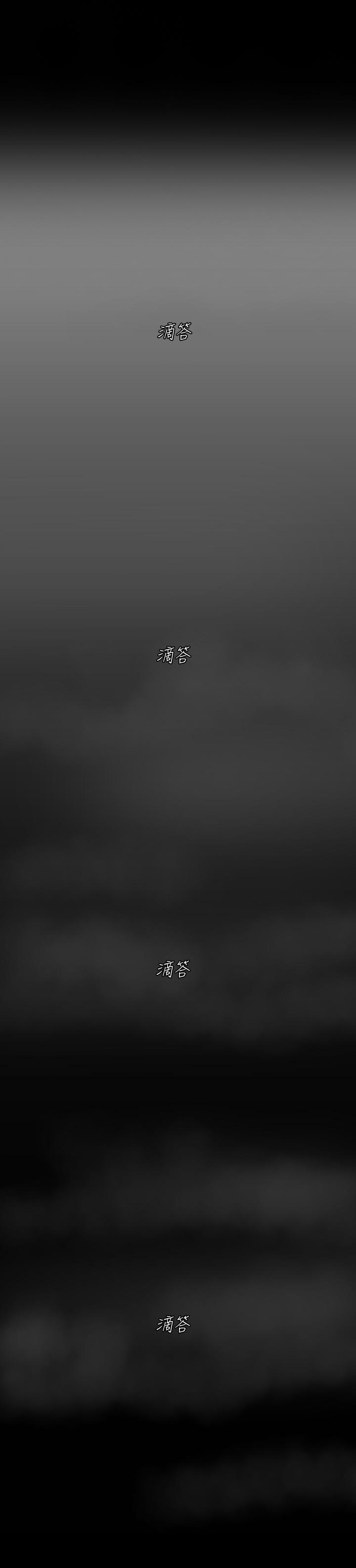 被偏见的人漫画,第153章：家人1图