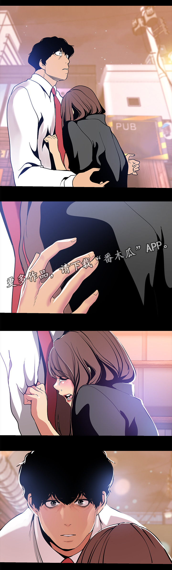 被偏见的人漫画,第41章：不用解释1图