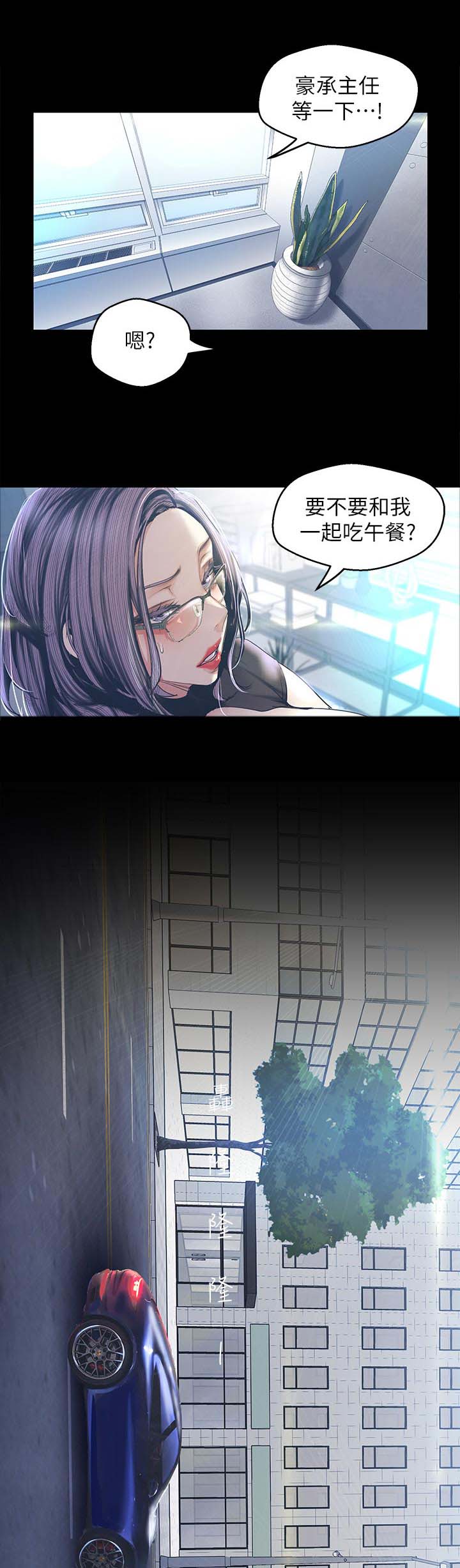 被偏见的人漫画,第143章：这是工作2图