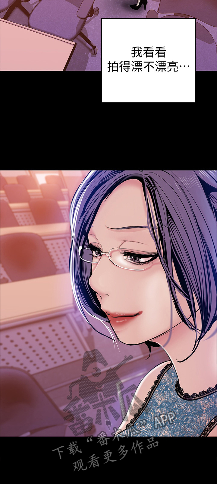 被偏见的人漫画,第54章：闭门不出4图