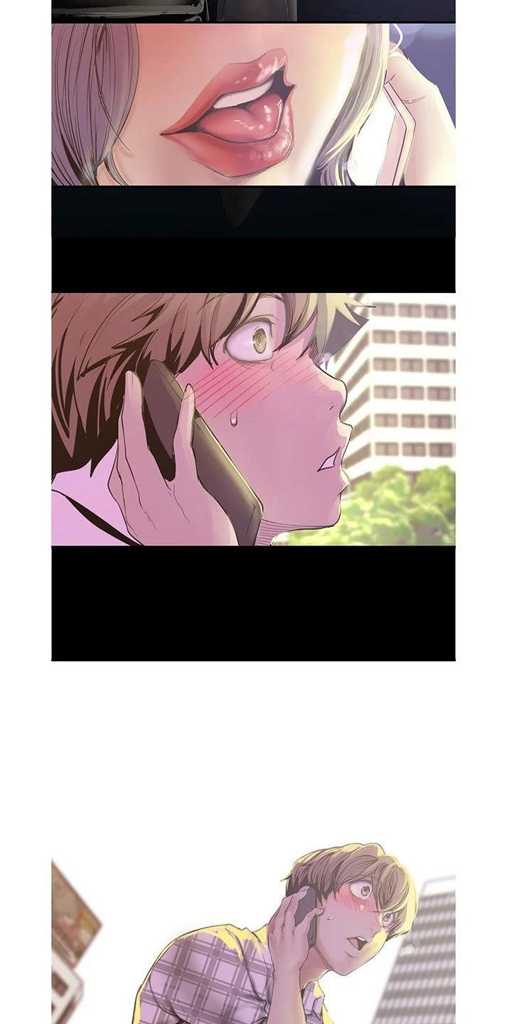 被偏见的人漫画,第166章：闯入3图