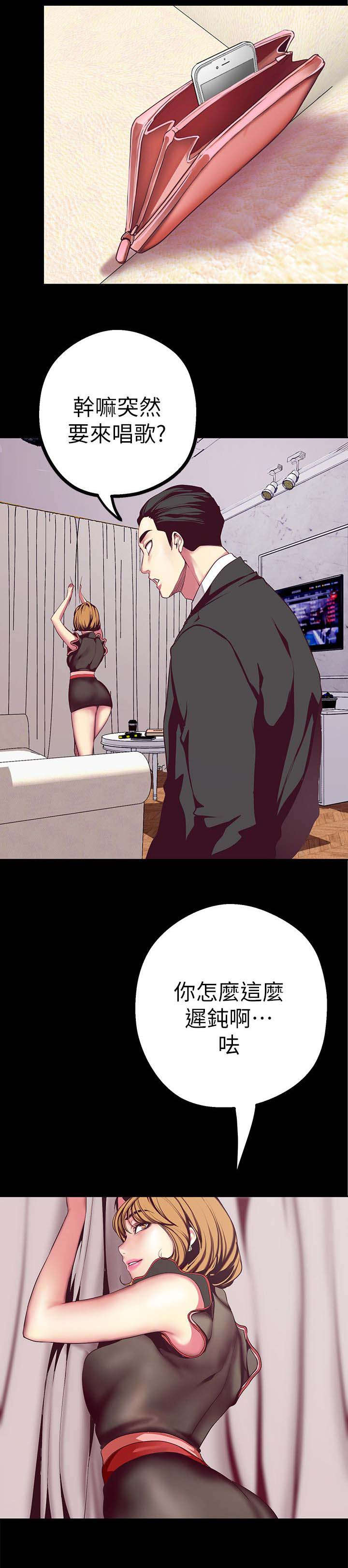 被偏见的人漫画,第27章：值得3图