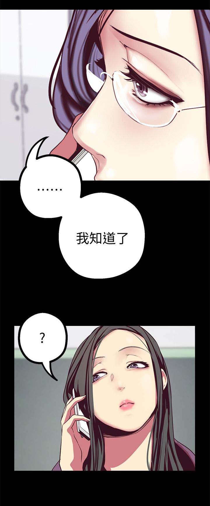 被偏见的人漫画,第27章：值得3图