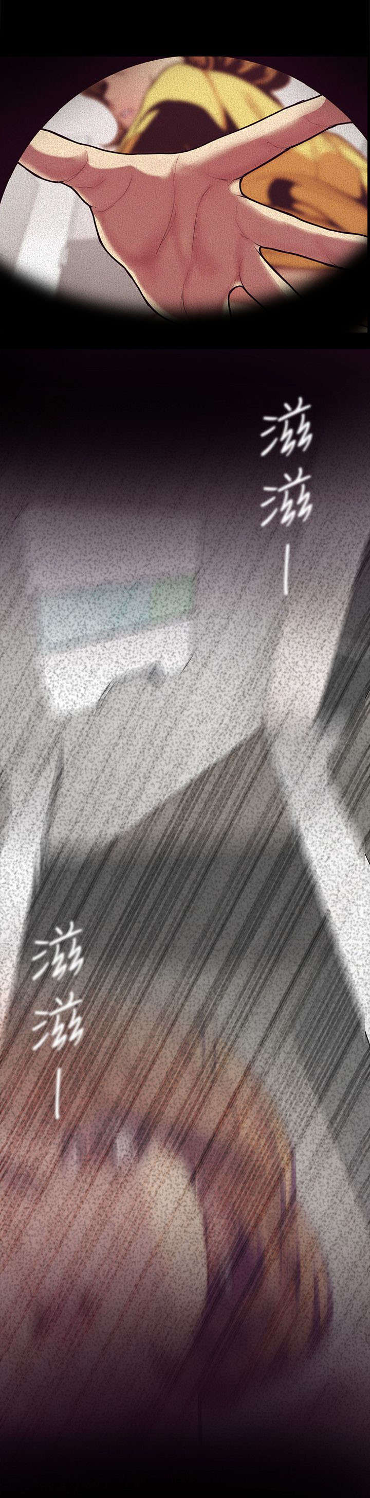 被偏见的人漫画,第2章：最大嫌疑人4图