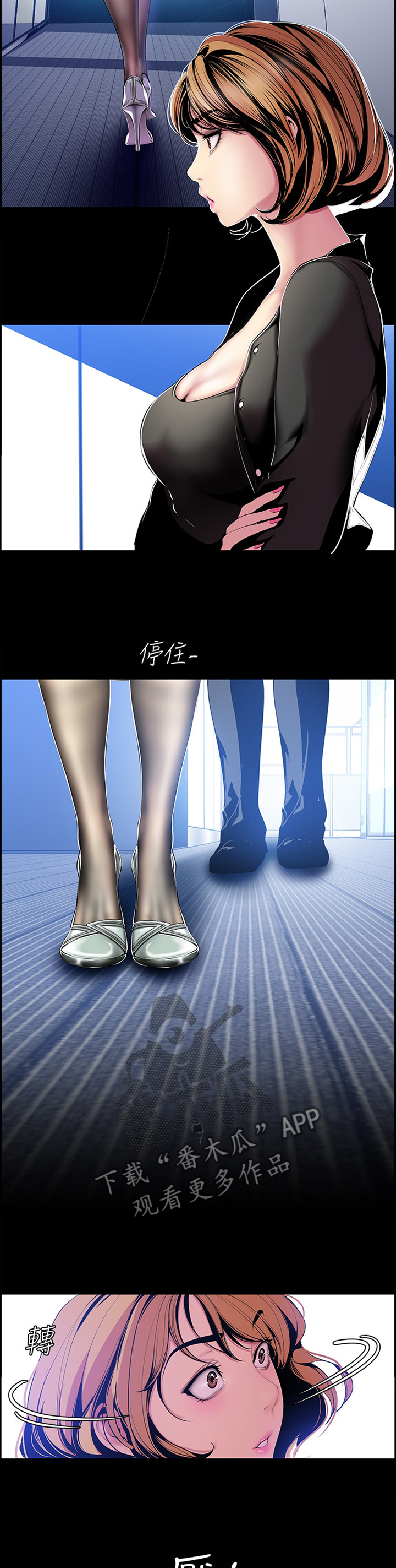 被偏见的人漫画,第83章：让他失败2图