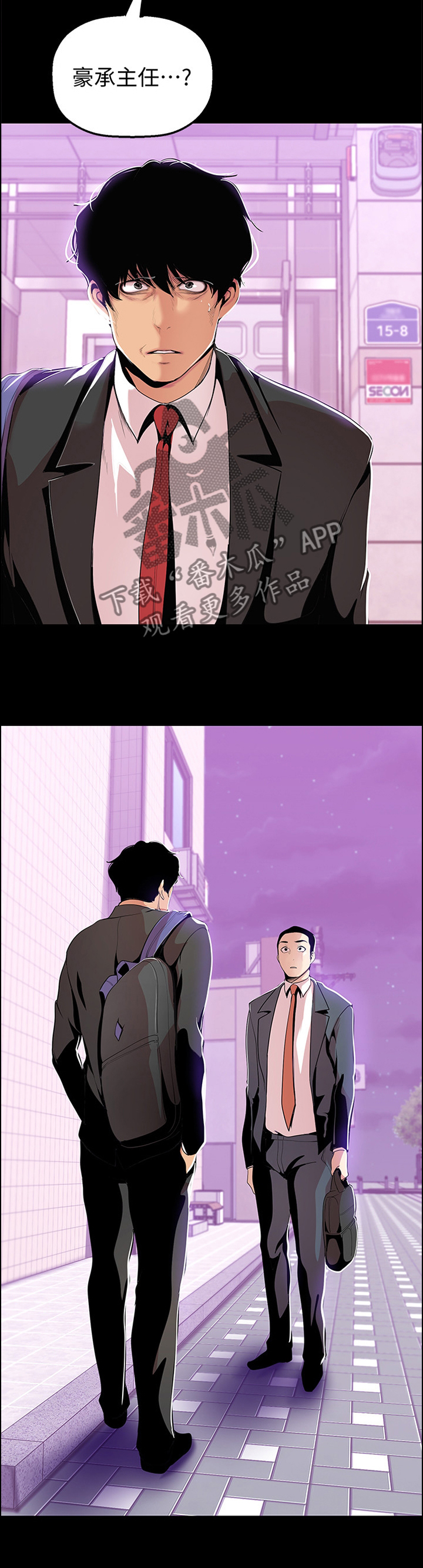 被偏见的人漫画,第59章：煽风点火4图