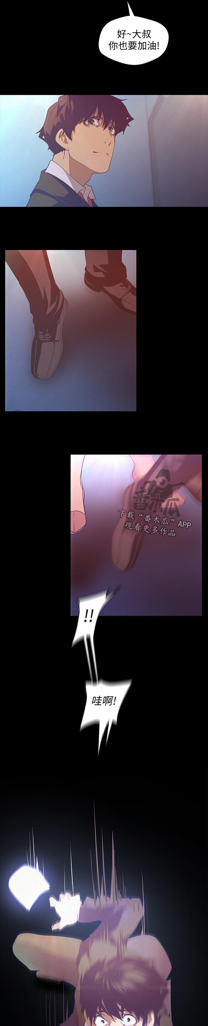 被偏见的人漫画,第158章：都喜欢4图