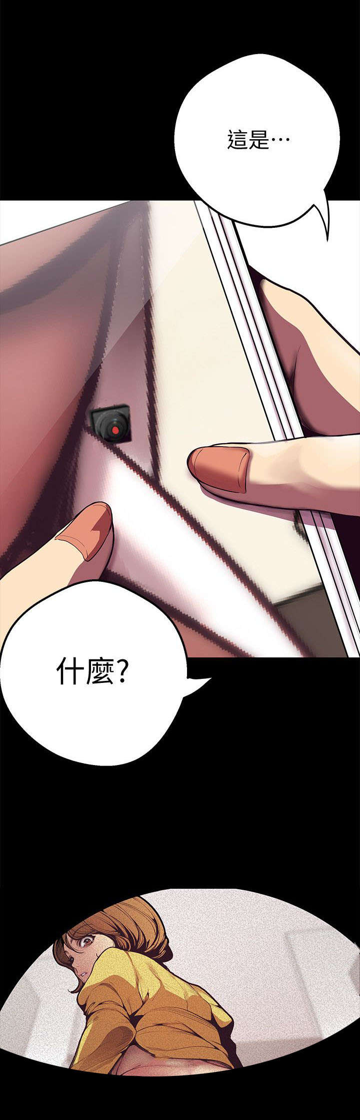 被偏见的人漫画,第2章：最大嫌疑人3图