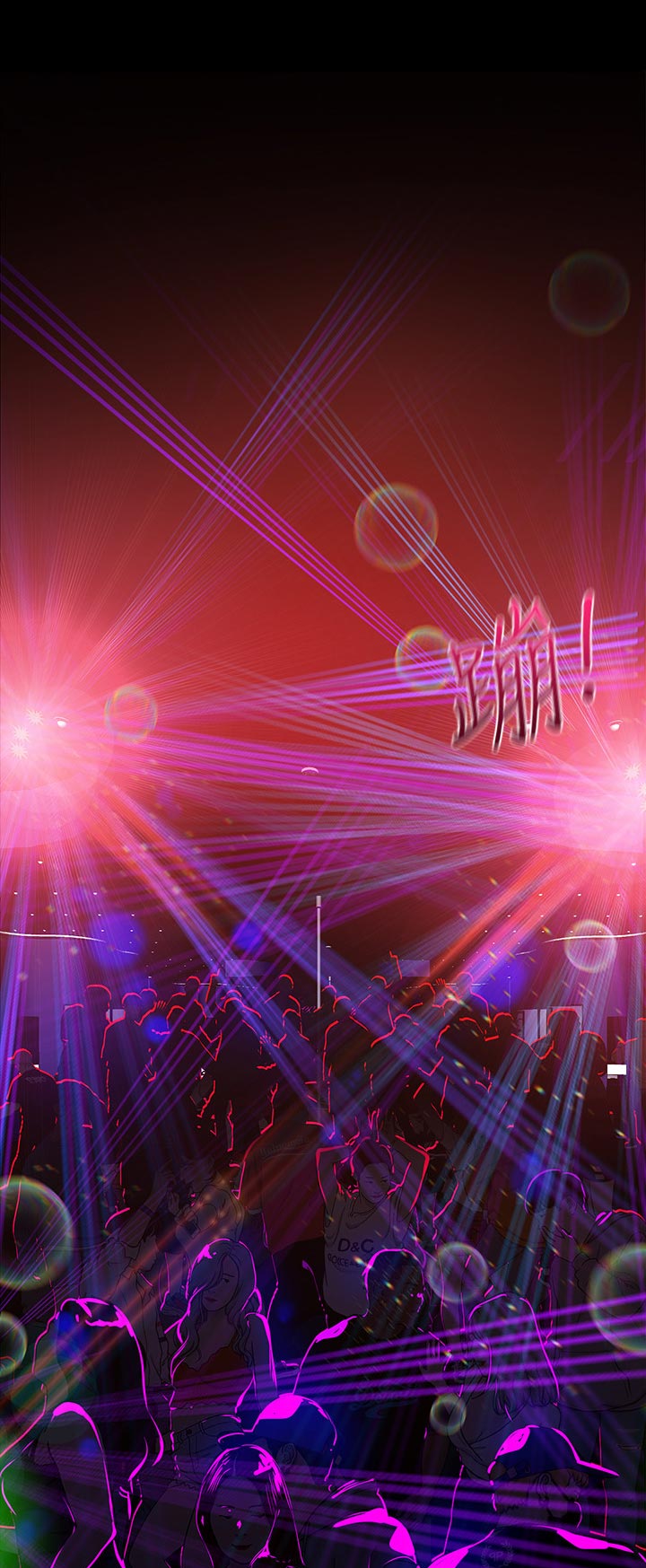 被偏见的人漫画,第120章：夸张1图