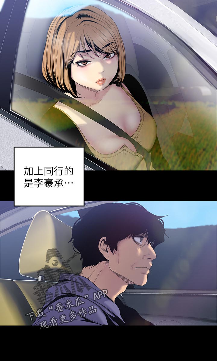 被偏见的人漫画,第93章：坏事集中3图