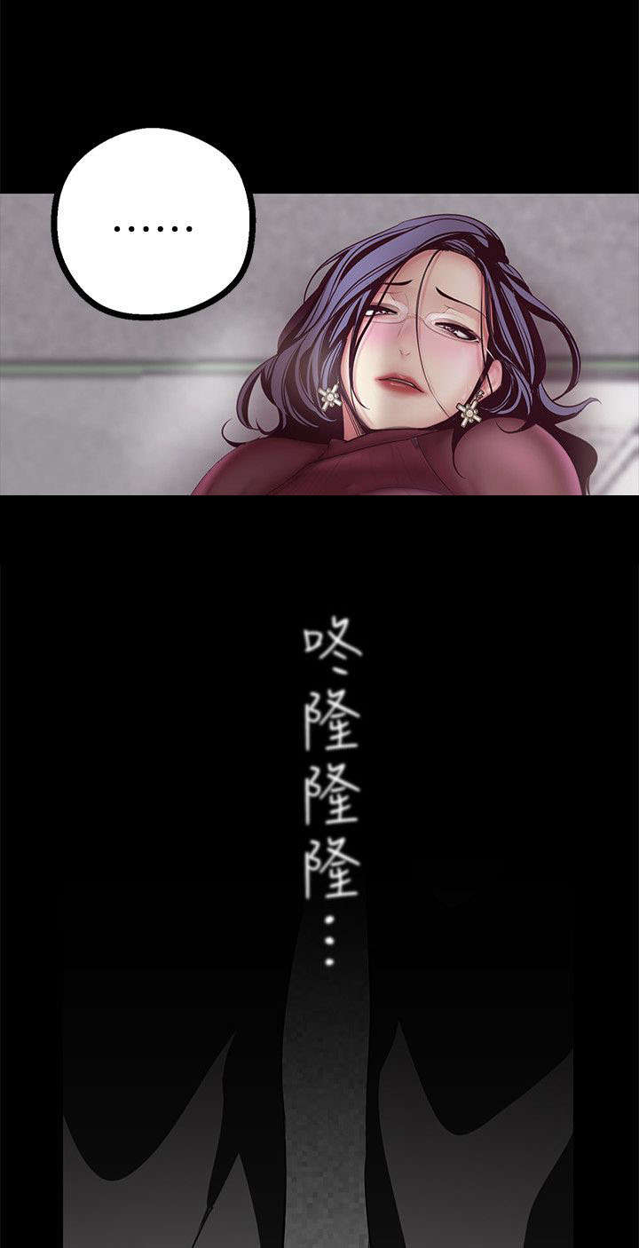 被偏见的人漫画,第18章：新世界3图
