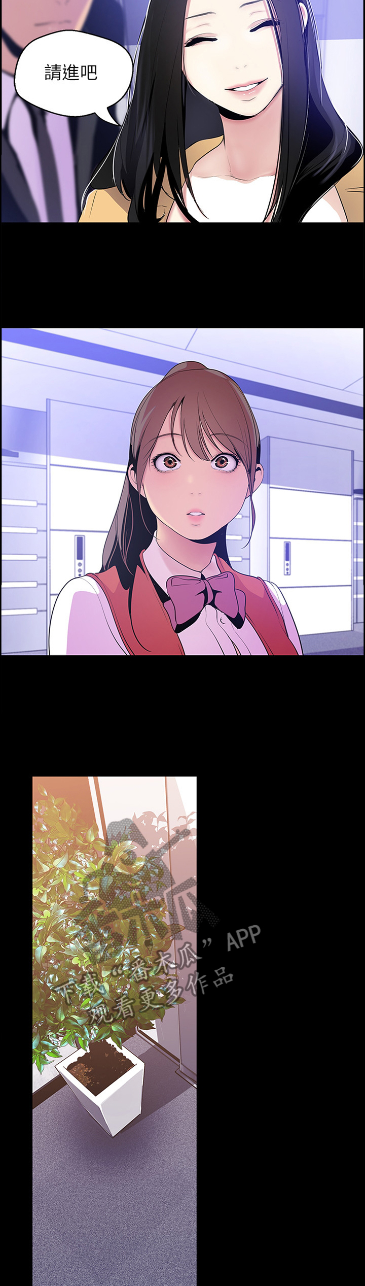 被偏见的人漫画,第81章：臣服4图