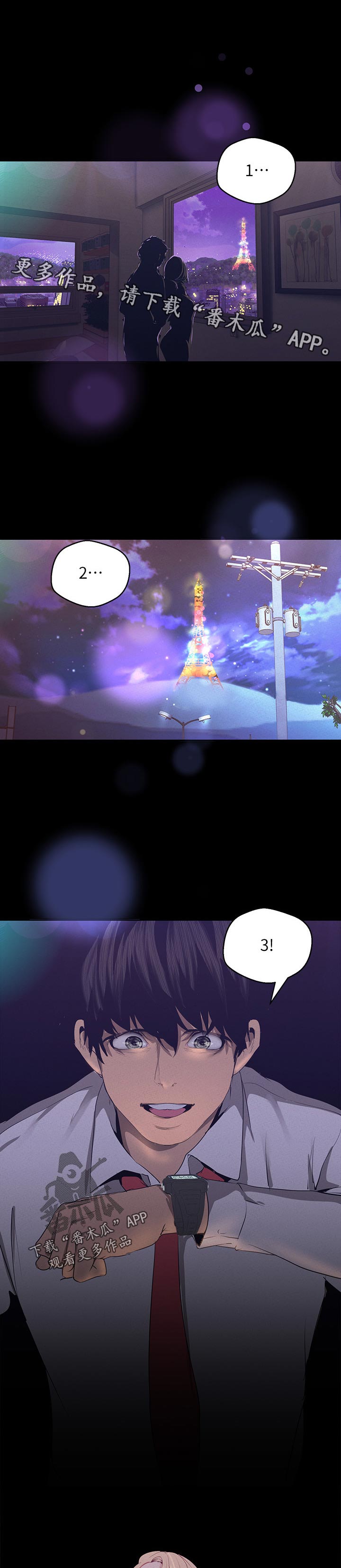 被偏见的人漫画,第154章：想法2图