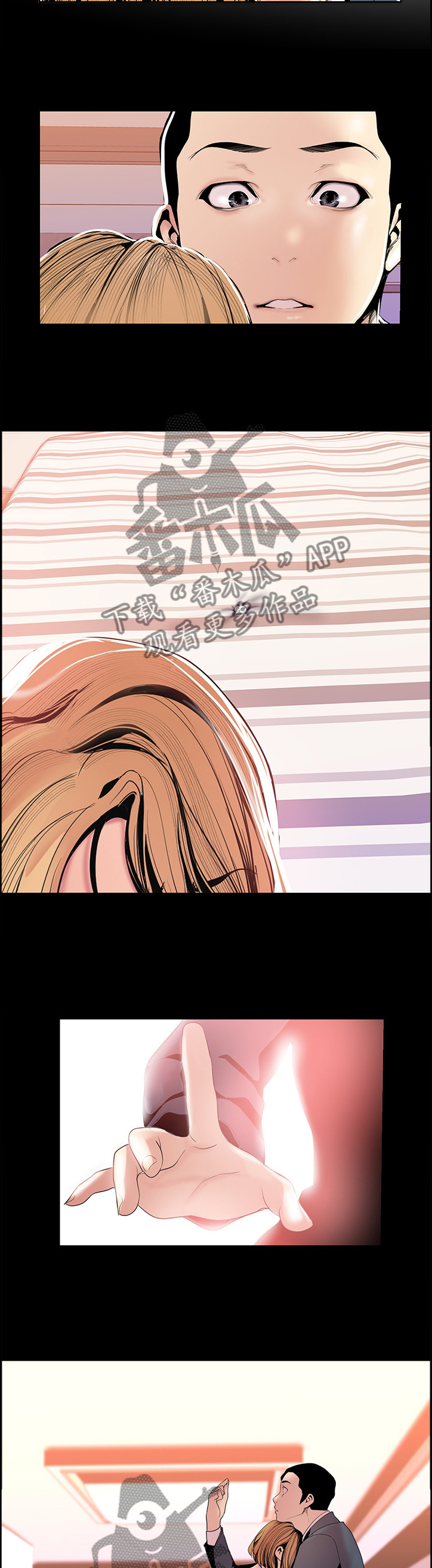 被偏见的人漫画,第60章：冷静4图