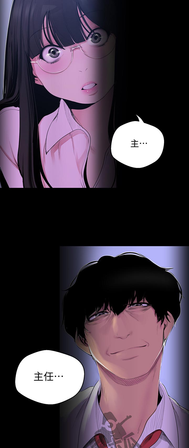 被偏见的人漫画,第89章：坏事5图