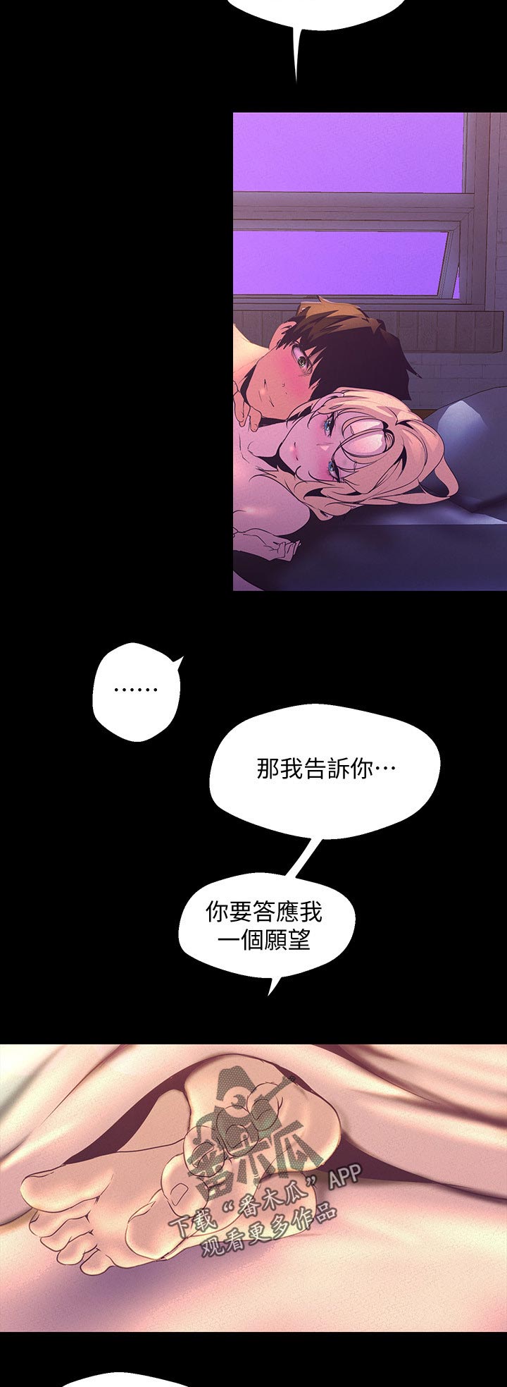 被偏见的人漫画,第155章：同居4图