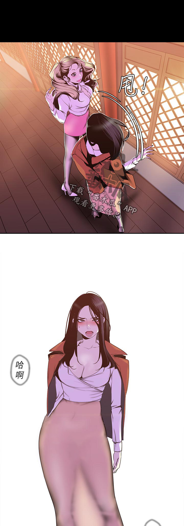 被偏见的人漫画,第111章：没头没尾2图