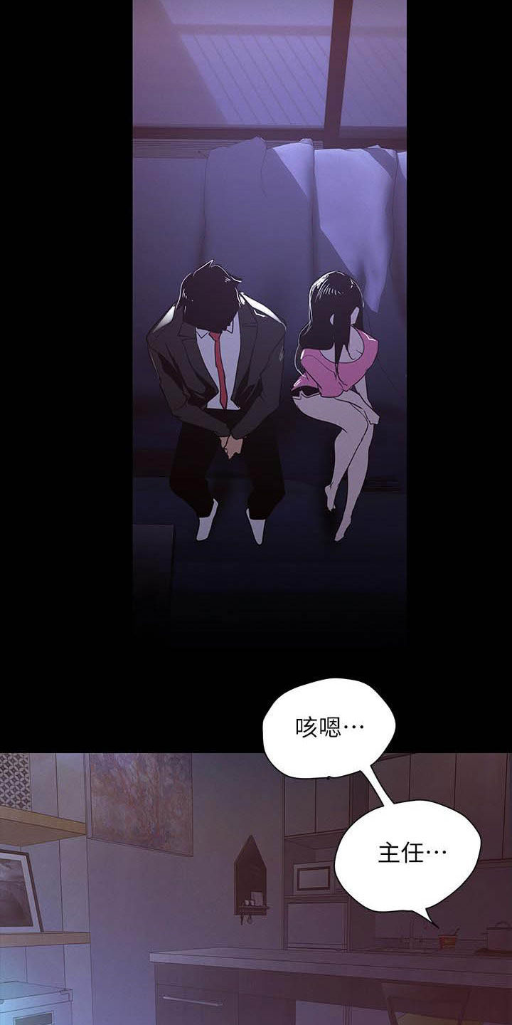 被偏见的人漫画,第162章：逛街2图