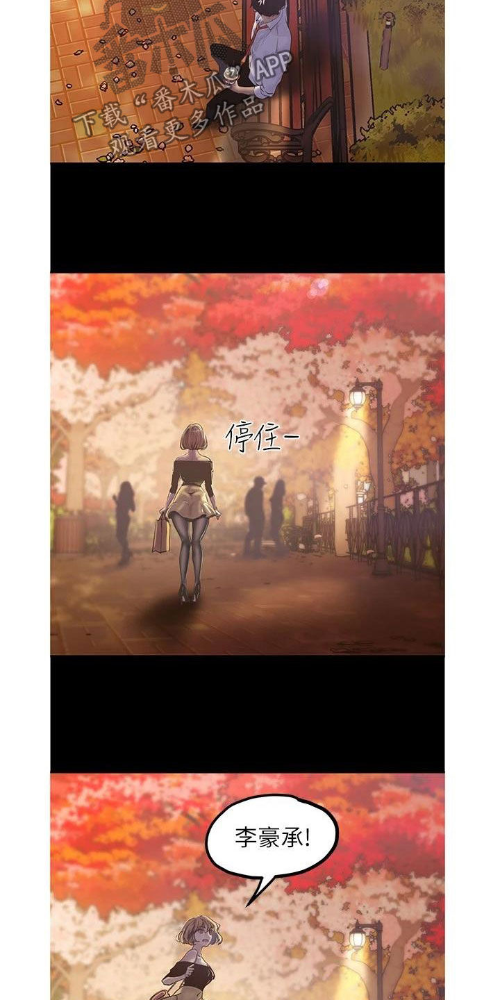 被偏见的人漫画,第168章：好男人坏女人3图