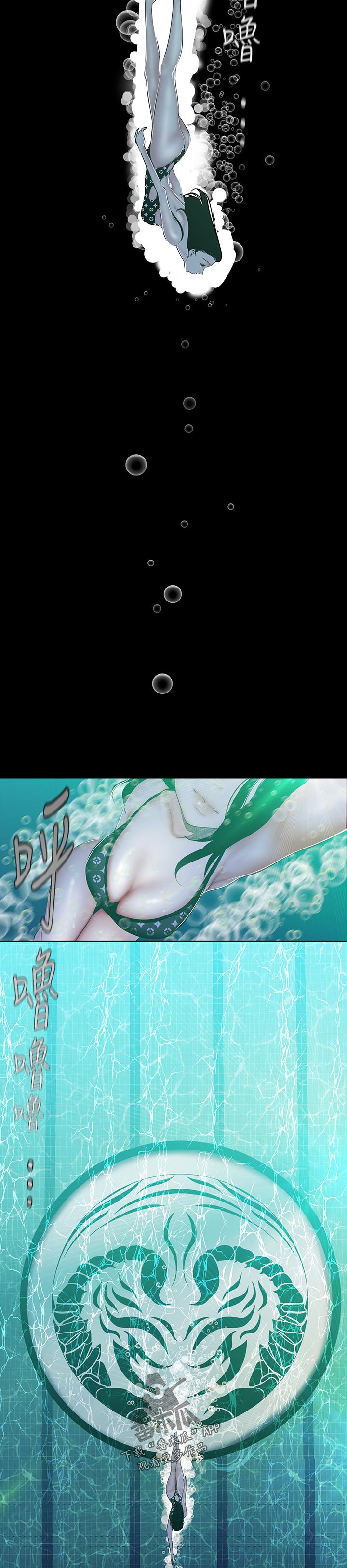 被偏见的人漫画,第125章：请客1图