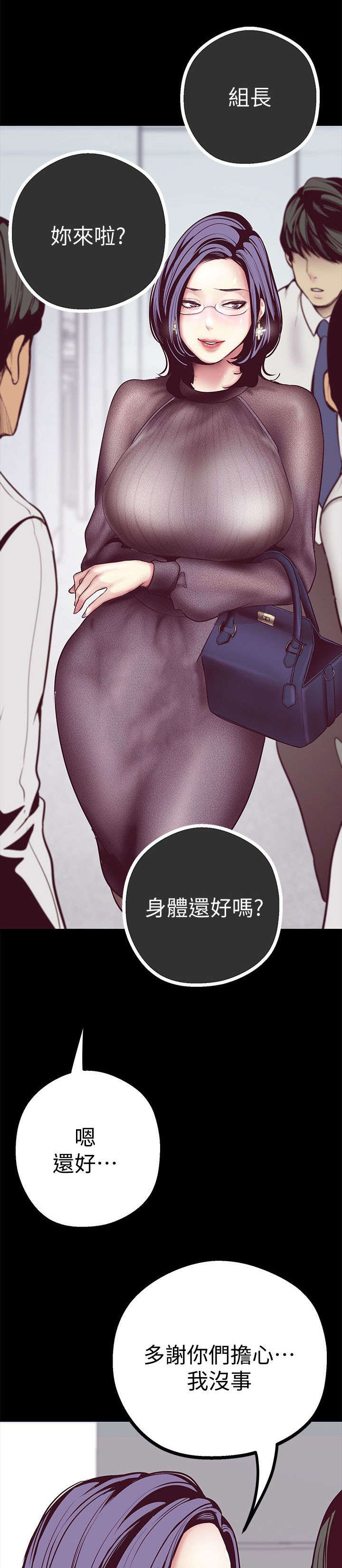 被偏见的人漫画,第14章：没有证据1图