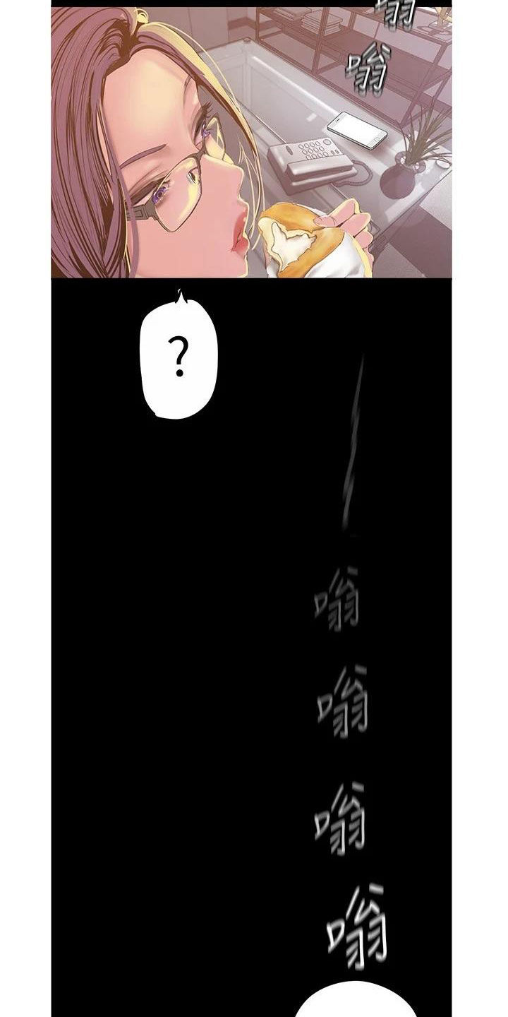 被偏见的人漫画,第166章：闯入1图