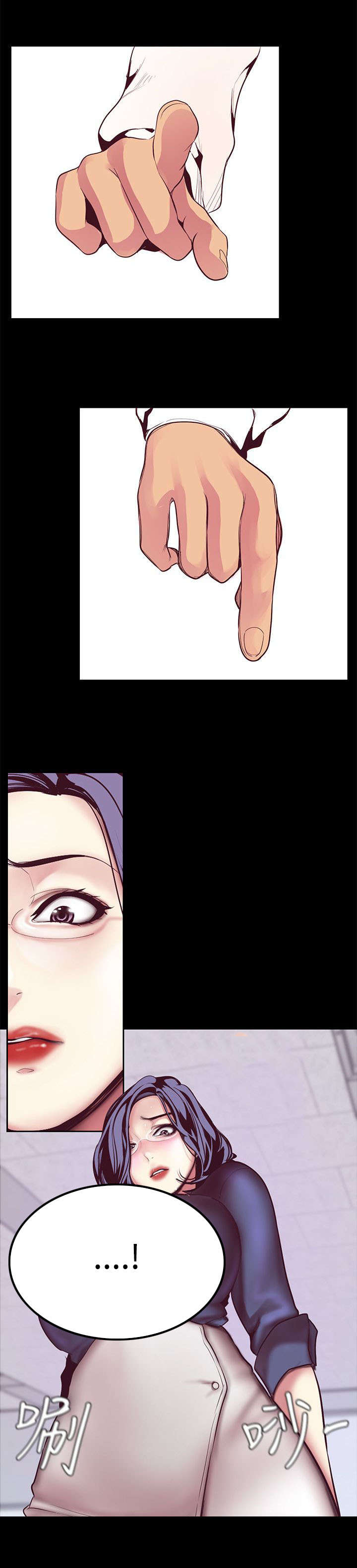 被偏见的人漫画,第19章：取消1图