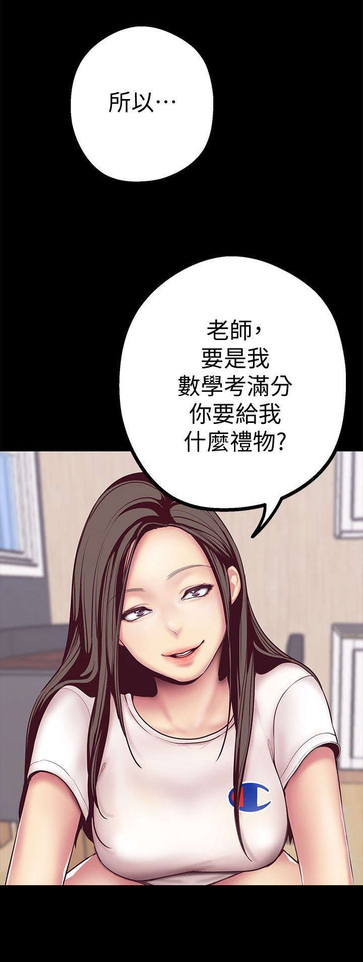 被偏见的人漫画,第14章：没有证据1图