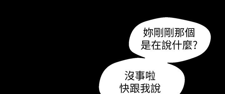 被偏见的人漫画,第155章：同居3图