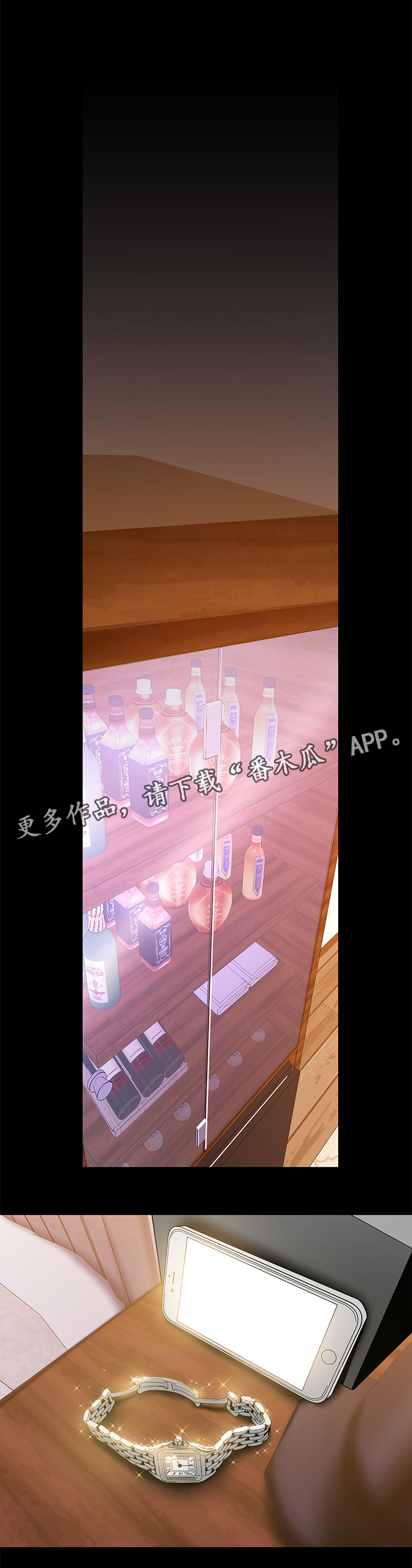 被偏见的人漫画,第42章：不被抓到3图