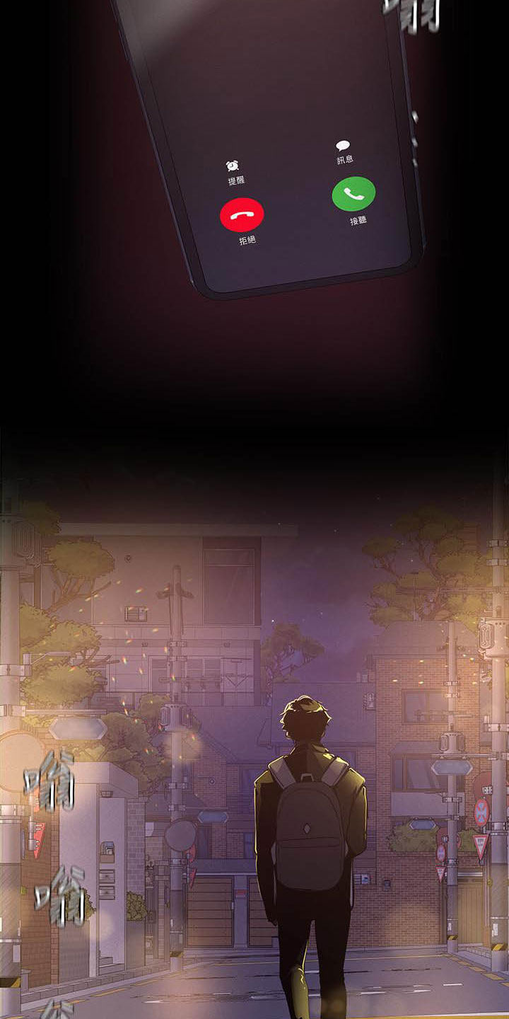 被偏见的人漫画,第163章：试衣间1图