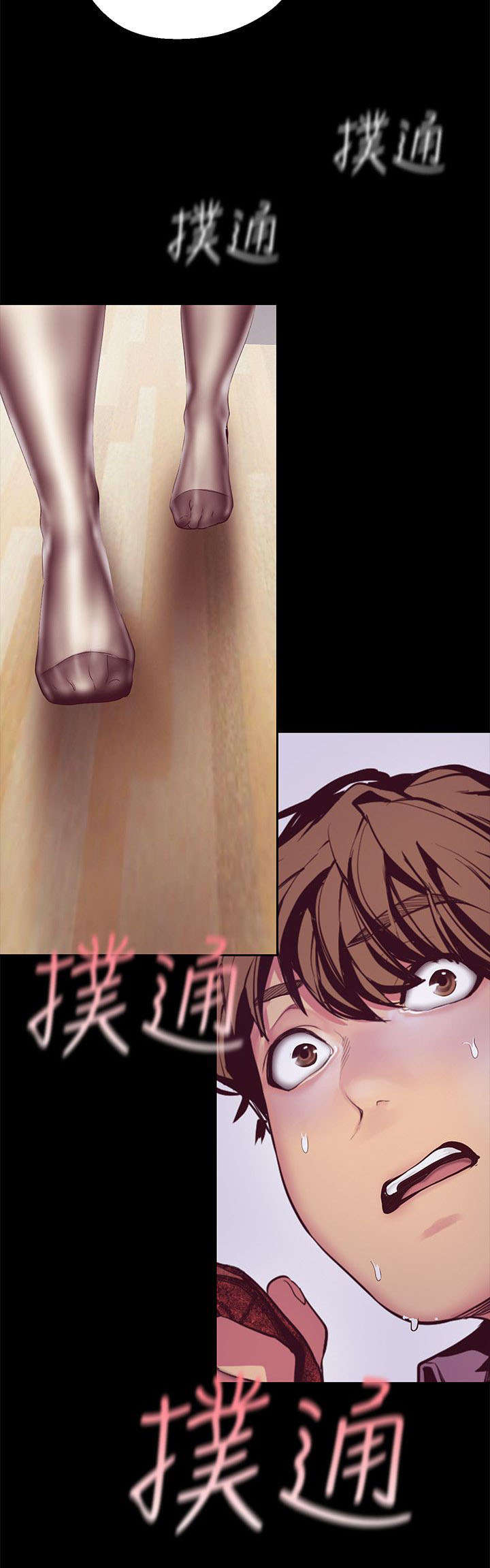 被偏见的人漫画,第23章：走错房间5图