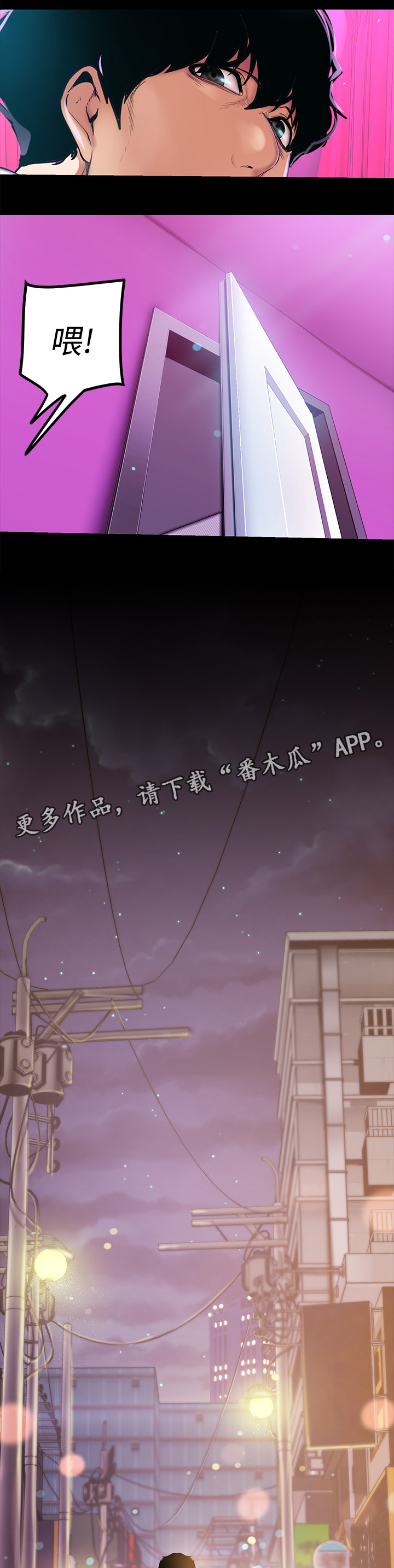 被偏见的人漫画,第41章：不用解释4图