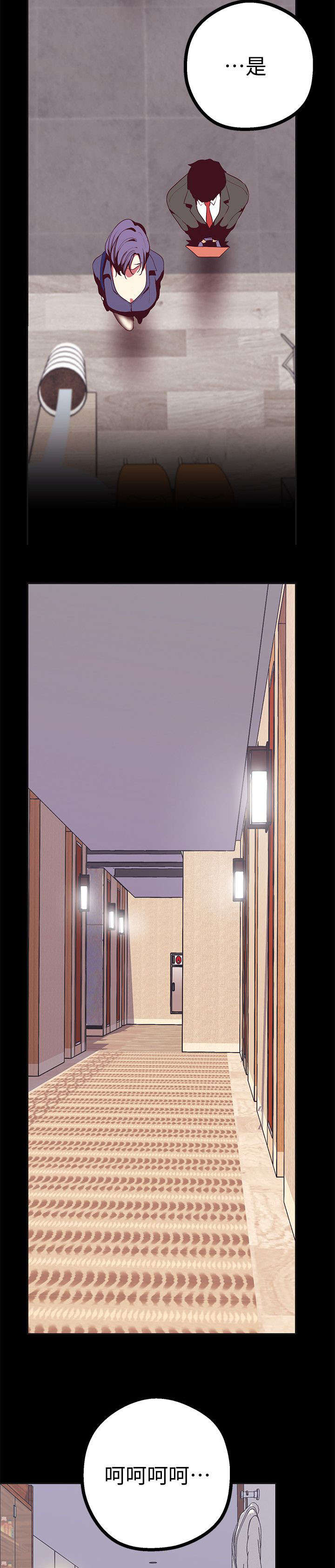 被偏见的人漫画,第22章：解释2图