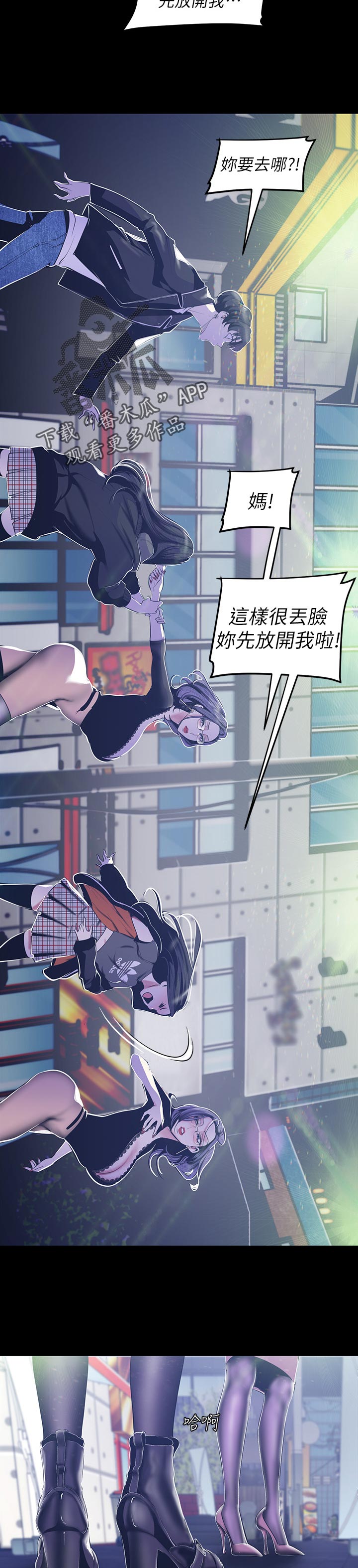 被偏见的人漫画,第123章：生日？2图