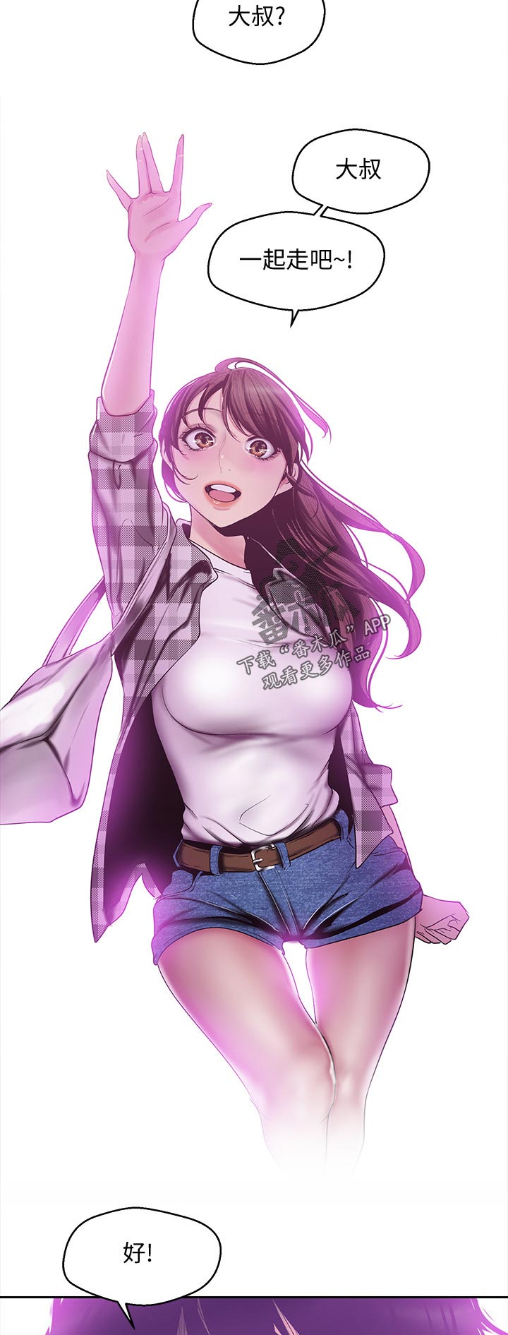 被偏见的人漫画,第124章：才知道3图