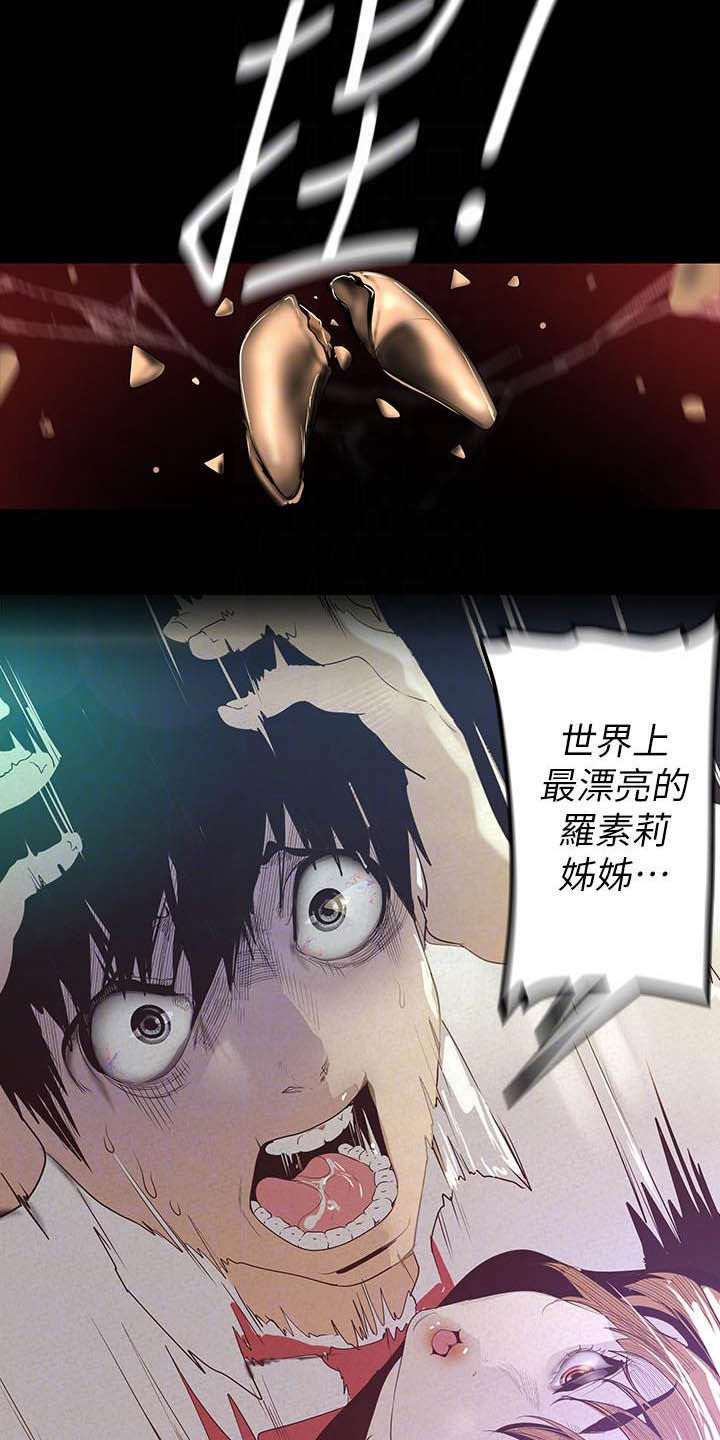 被偏见的人漫画,第164章：电话5图