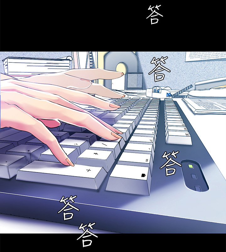 被偏见的人漫画,第36章：美景1图