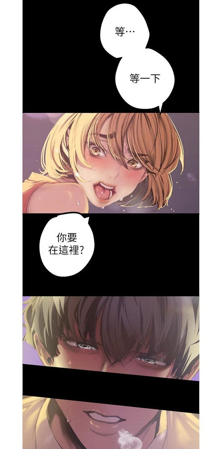 被偏见的人漫画,第166章：闯入2图