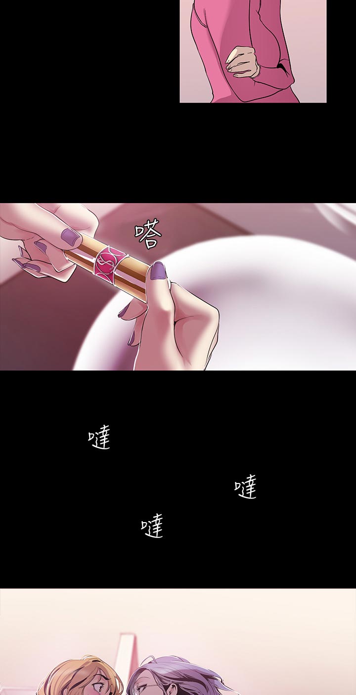 被偏见的人漫画,第92章：安排3图